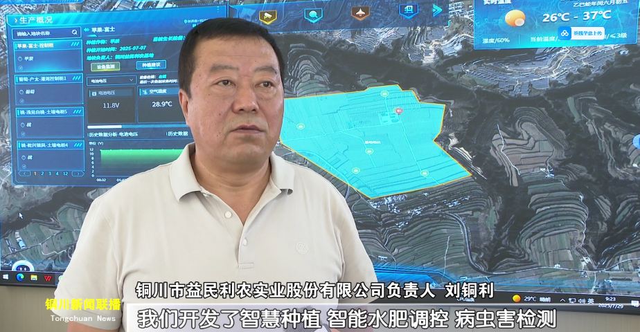 <strong>銅川廣播電視臺(tái)《新聞聯(lián)播》聚焦 ，銅川益</strong>
